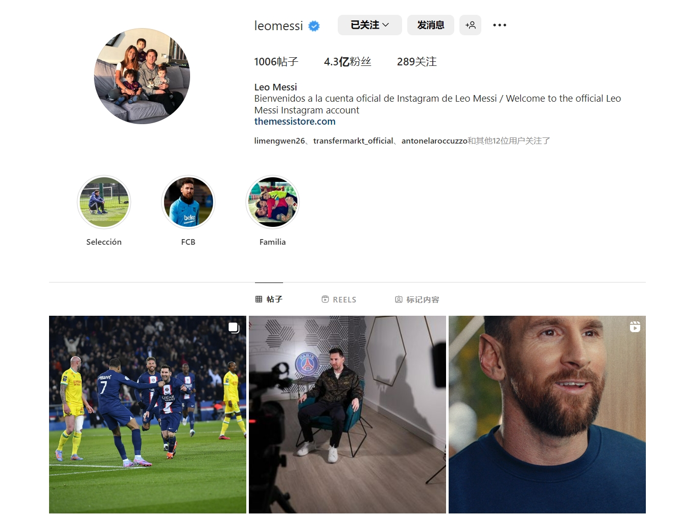 印度媒体：梅西将受邀成为印度“特伦甘纳邦崛起”全球大使